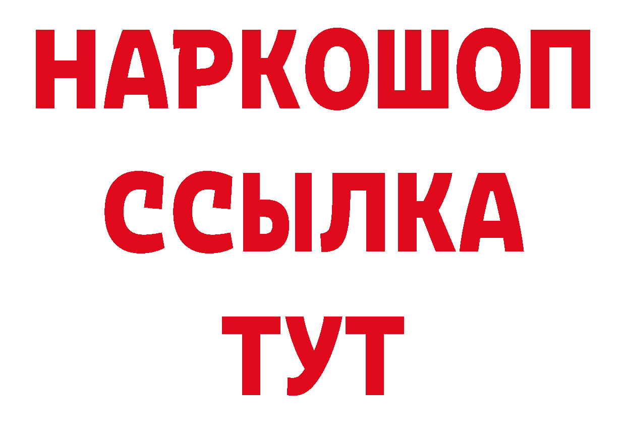 Героин Афган как зайти нарко площадка blacksprut Бугуруслан